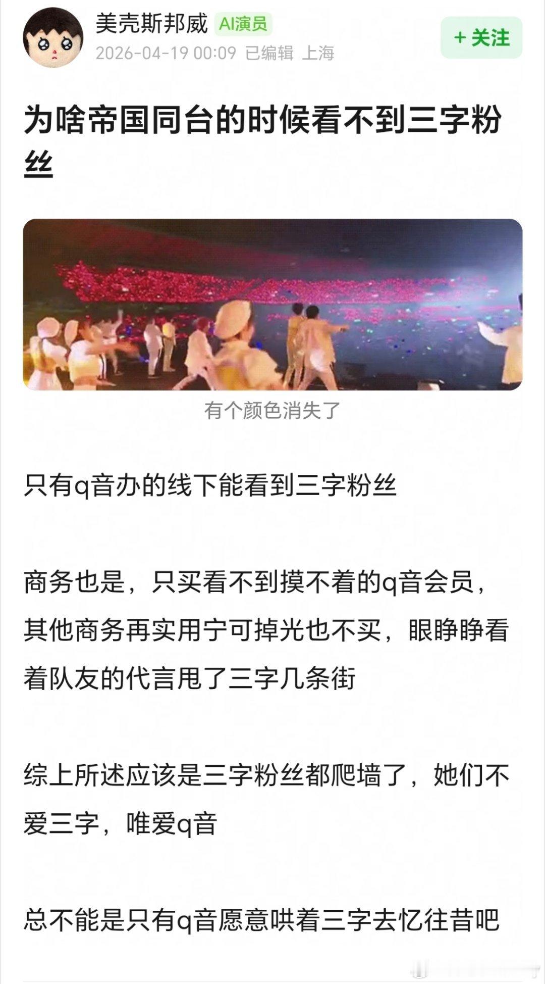 绸人粉丝怎么还黏住王俊凯不放？希望内娱长得绸的男明星全部都去世！