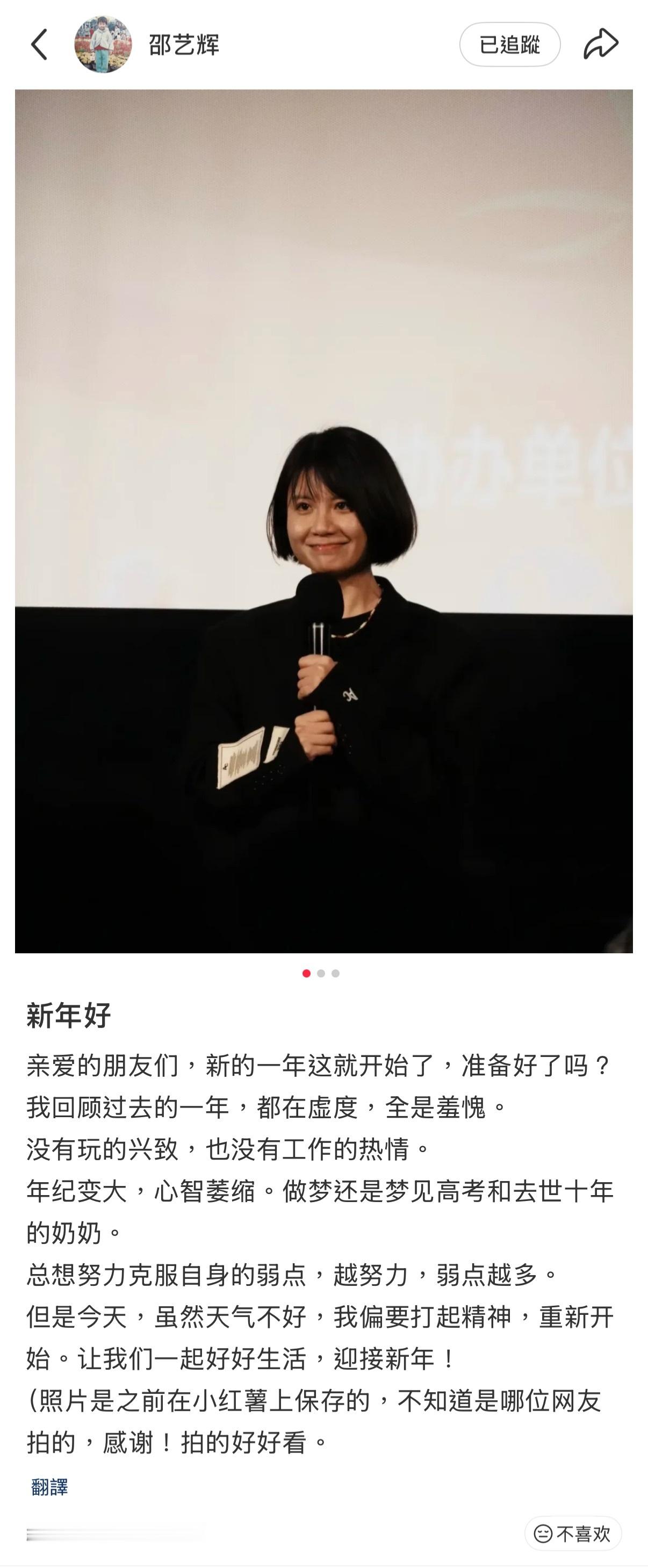 邵艺辉:新年好！-亲爱的朋友们，新的一年这就开始了，准备好了吗？我回顾过去的一年