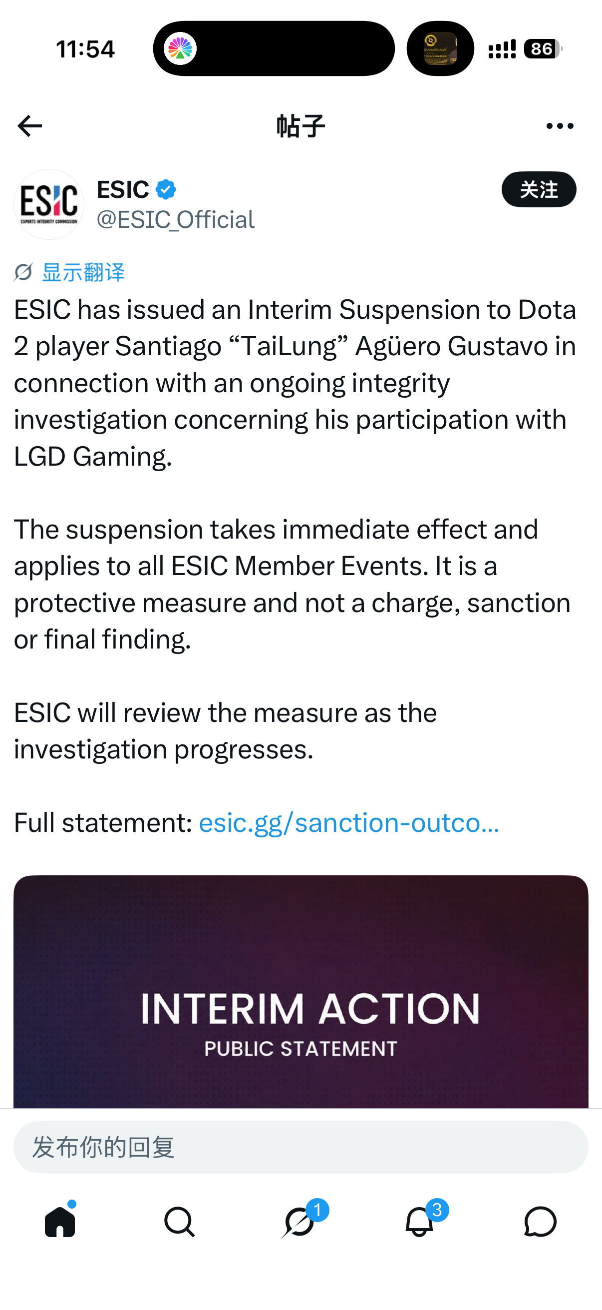 电竞诚信委员会ESIC正式展开对LGD中单TaiLung进行调查和临时禁赛。DO
