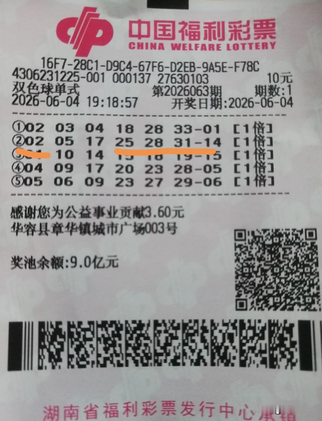 喜欢双色球的朋友不知有没有这样一个发现：

每次购买的几注双色球中，总有那么几个