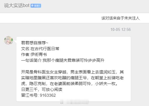 【📮投稿】| #古言#        《在古代行医日常》作者：伊衔青书｜连载中