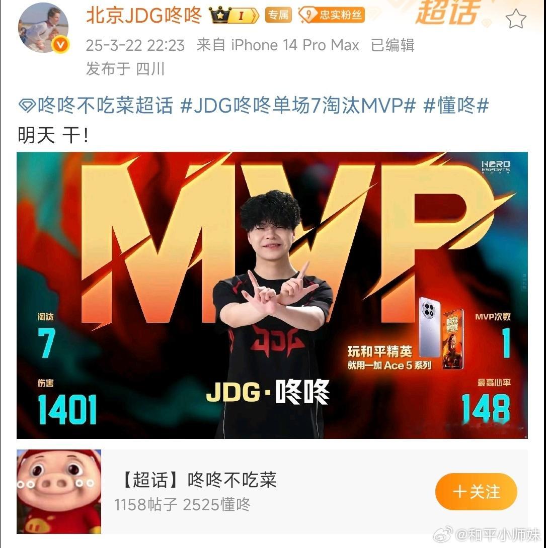 dd好棒啊啊啊[打call][打call]和平精英职业联赛[超话]2025pel