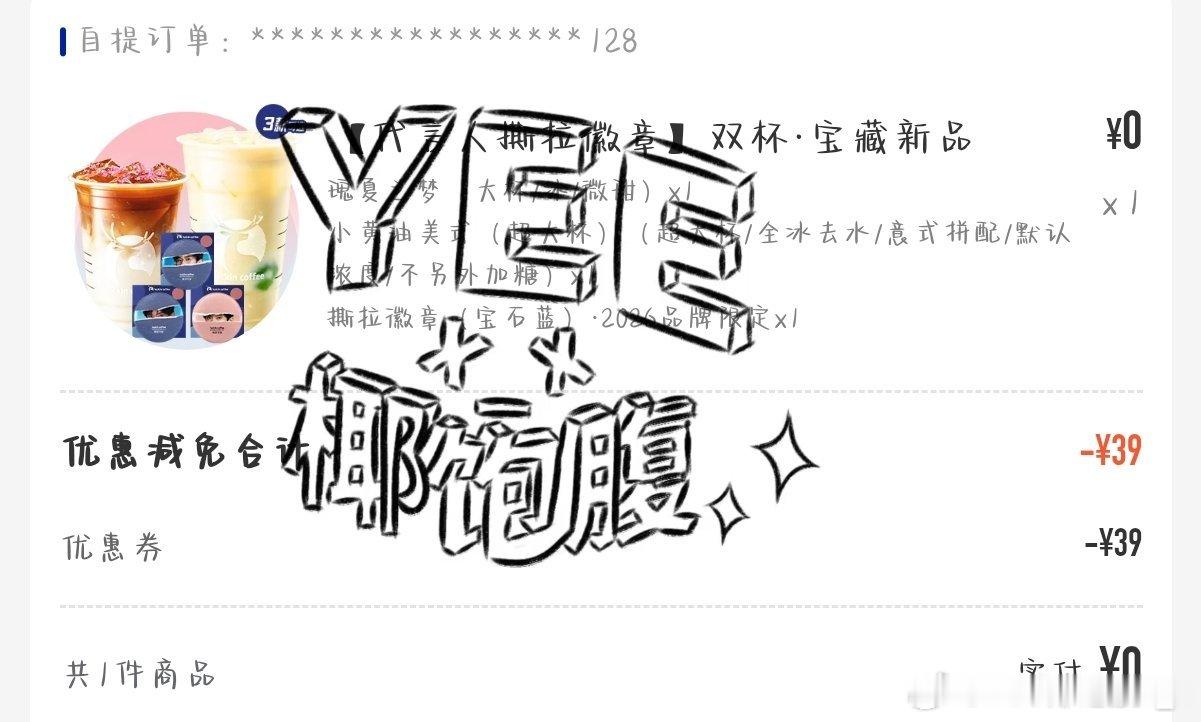 没抢到粉的等我八点再抢另一家，可是那个只有四份 