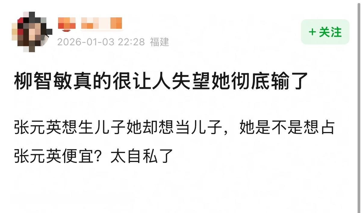 柳智敏是不是想占张元英便宜？ 