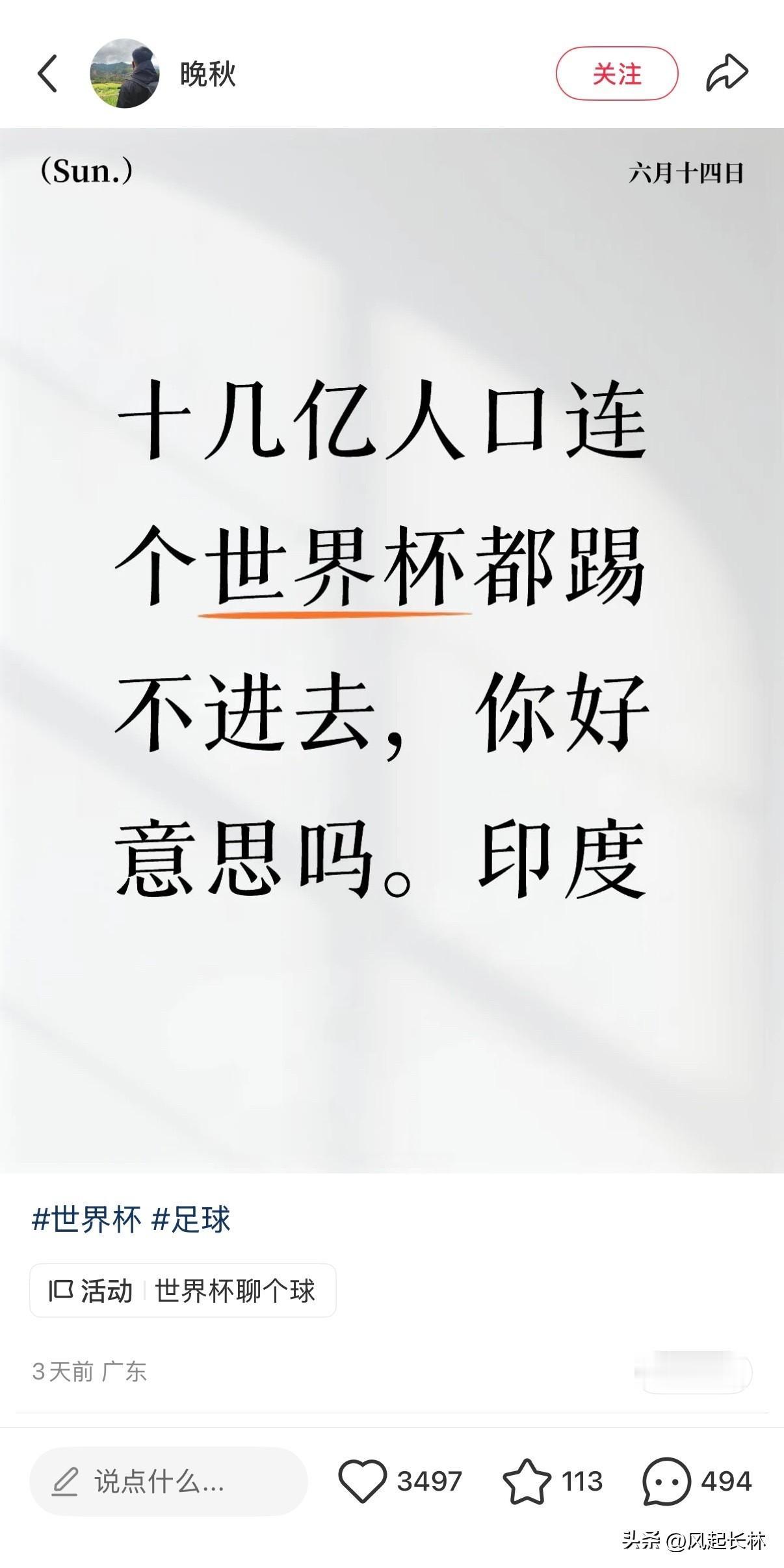是印度啊 差点看错了 我还以为是印度呢