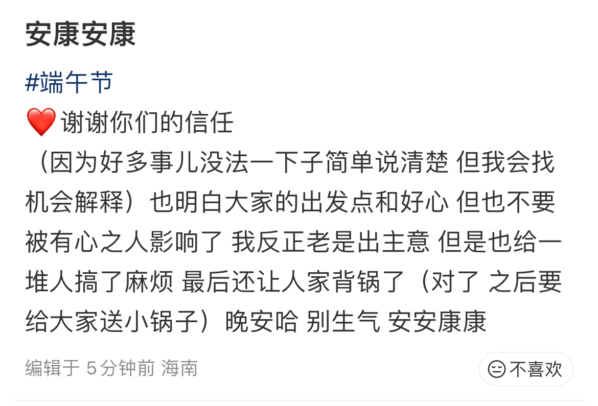 每次都是孩子自己出来哄粉丝，够了，我说够了！ 