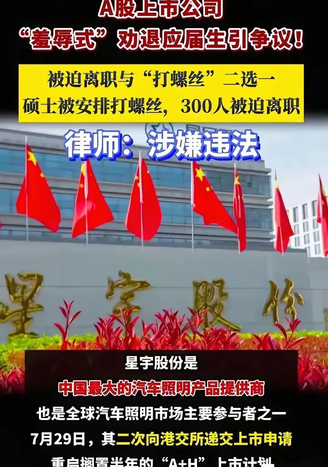 星宇裁员，学生们留了最狠的一手

大家都盯着欧盟投诉。 宝马奔驰被惊动，海外订单