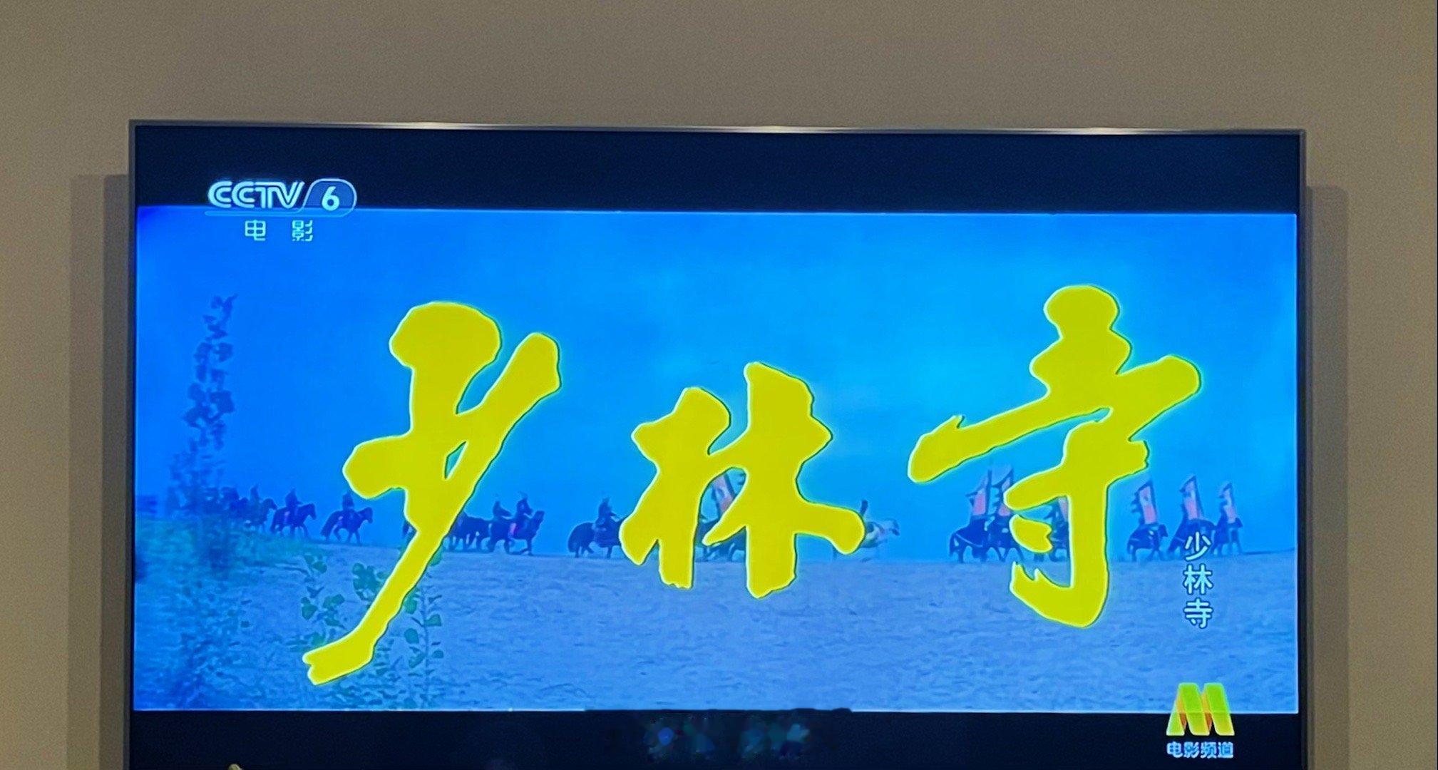 第NNN遍#少林寺# ​​​