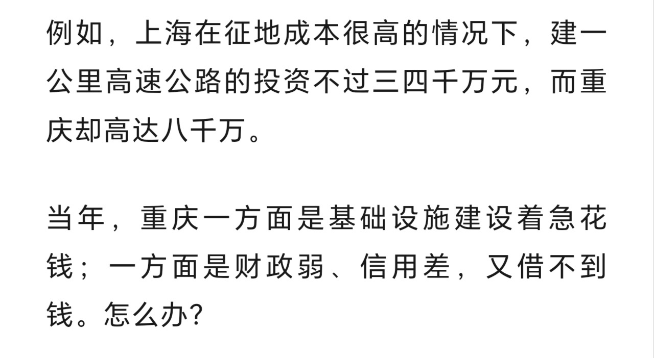 因为重庆是山地，平整土地搞基建成本太高了，就必须在有限的土地上集中盖高楼，重庆高