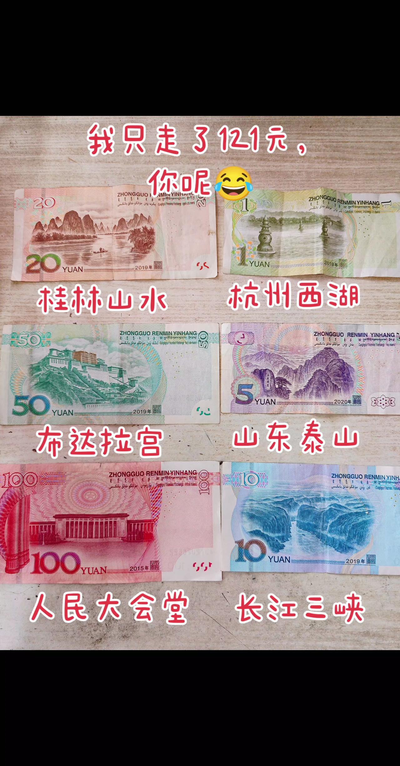 186元你完成了多少旅游 旅游推荐官