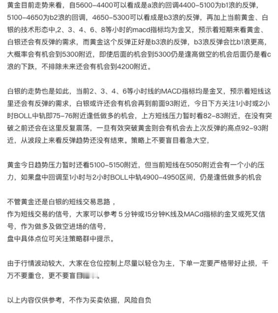 黄金 这叽里咕噜说啥呢 赶紧给我转2万，我买黄金 