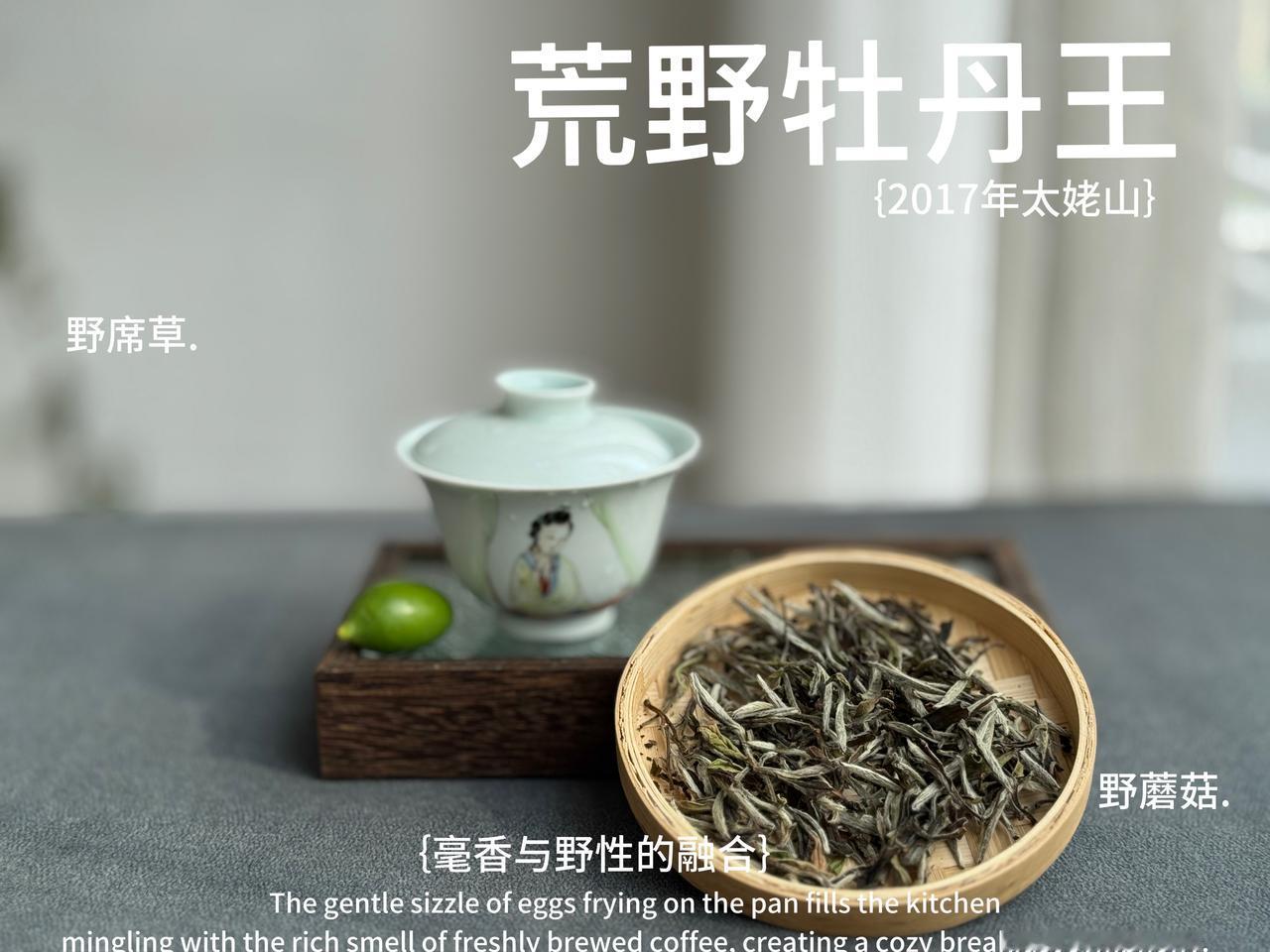 泡茶4大“错”，越泡越难喝！
◆第一，白茶不碰紫砂壶
白茶的特点是鲜香醇爽，但经