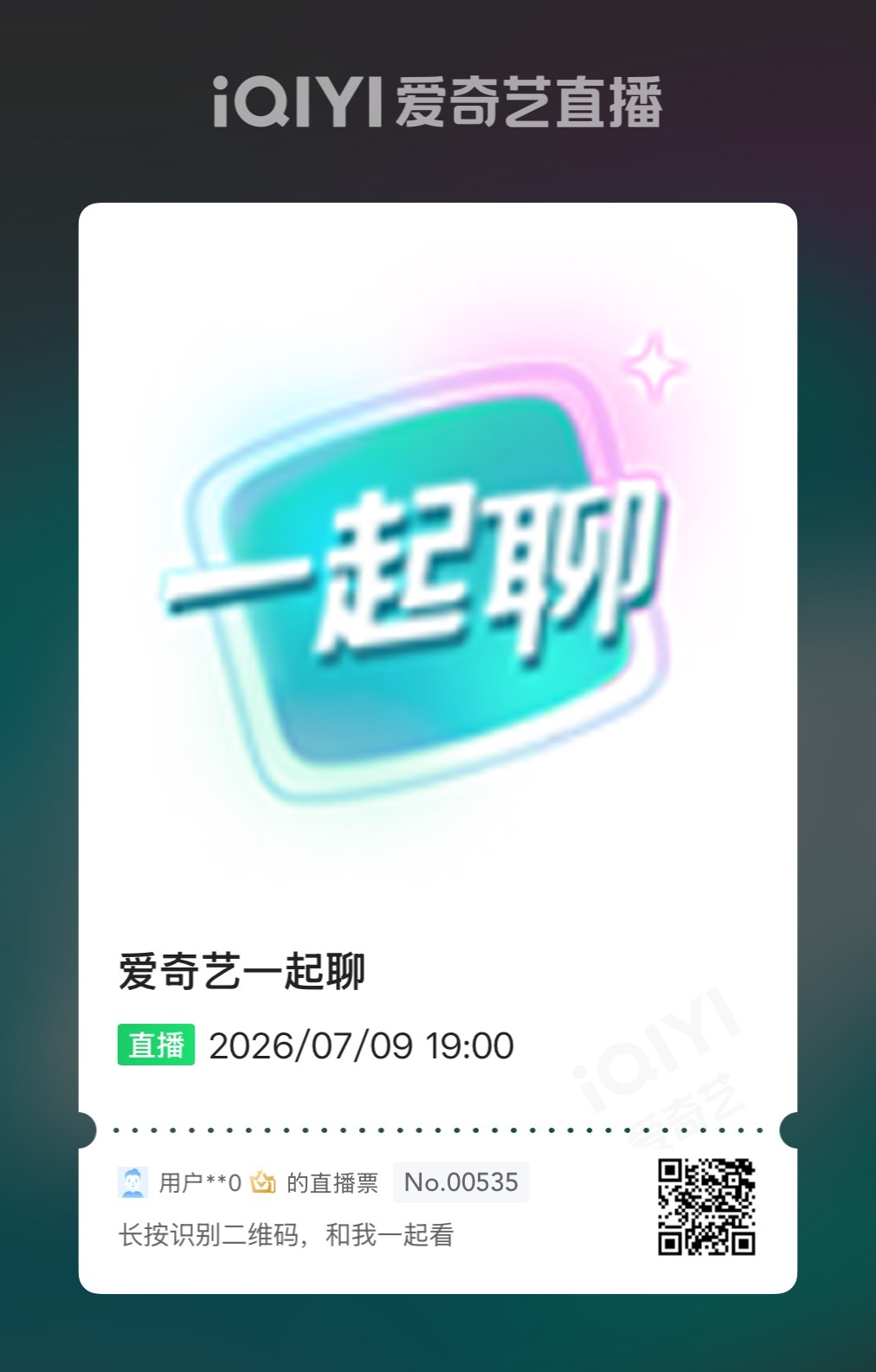 电视剧灿如繁星  明晚（7月9日）19:00 虞书欣又来爱奇艺站内直播陪看啦！！