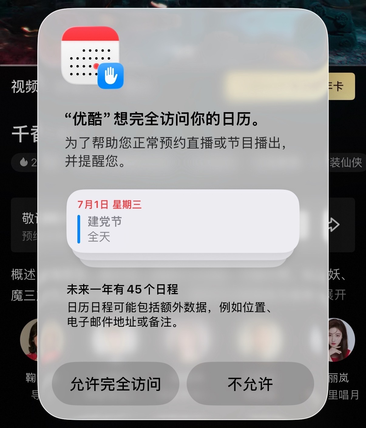 鞠婧祎宋威龙新剧定档0701哈哈哈是7月1日嘛