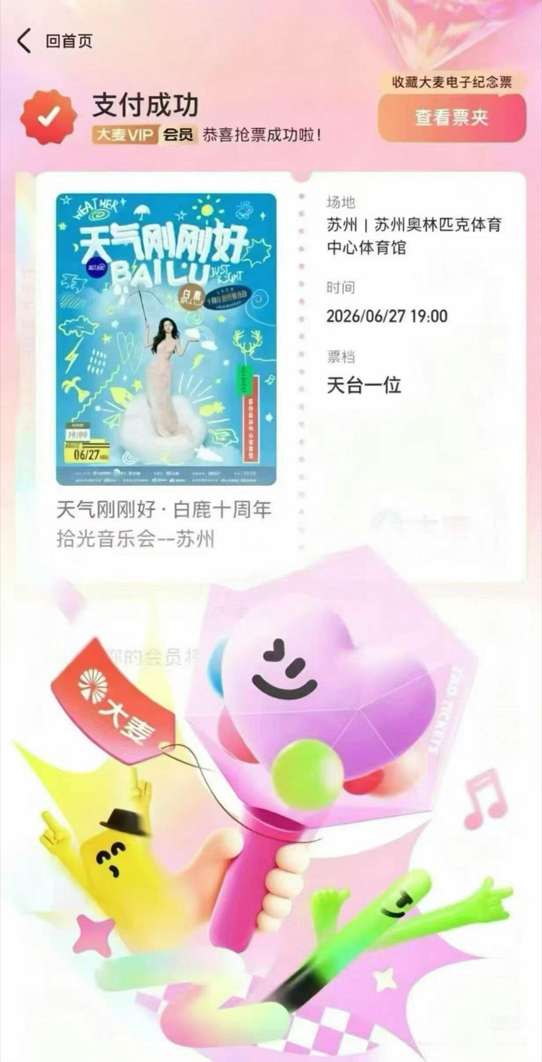 下周见。 