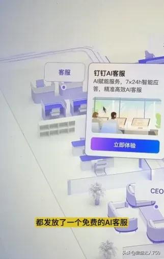 全球AI掀起产业变革浪潮！钉钉推出AI客服助理，引领客服行业新升级
 
在科技飞