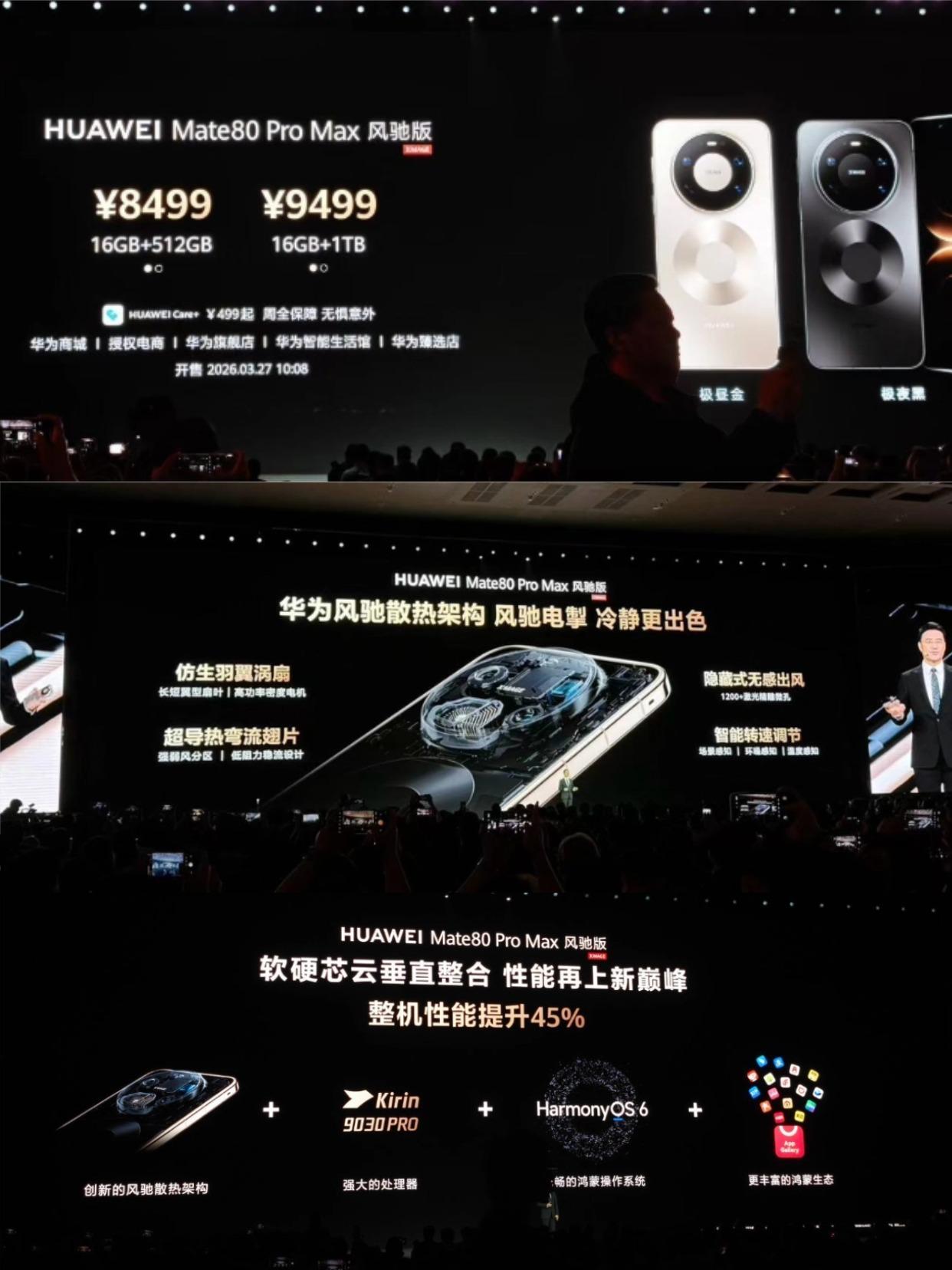 华为刚发布了一款有点特别的旗舰机——Mate80 Pro Max 风驰版，核心思