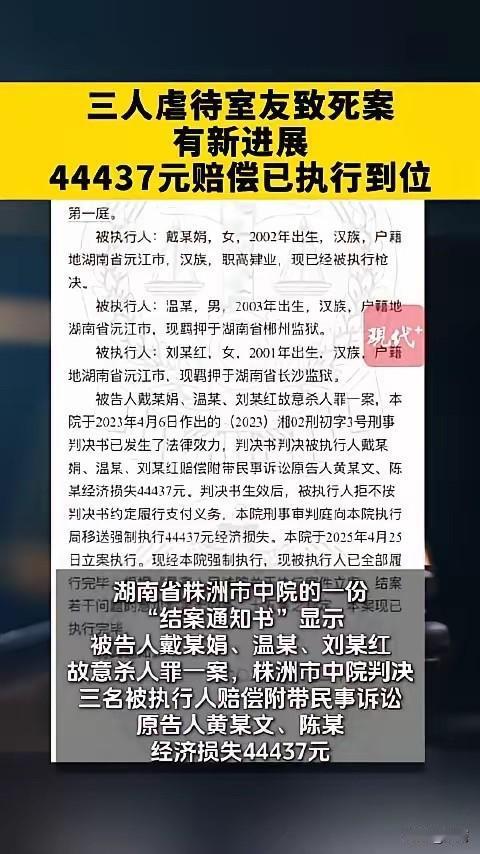 这是一个罪犯被判了死刑，人们仍然意难平的案件。
铁管器械殴打，电线勒脖子，冻，饿