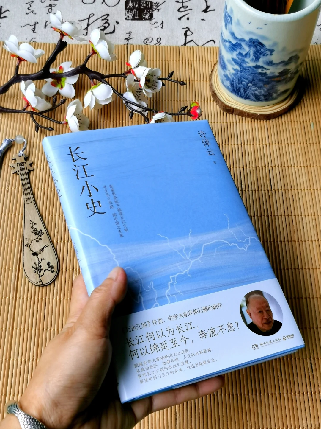 于微处见磅礴：一本小书说尽长江历史