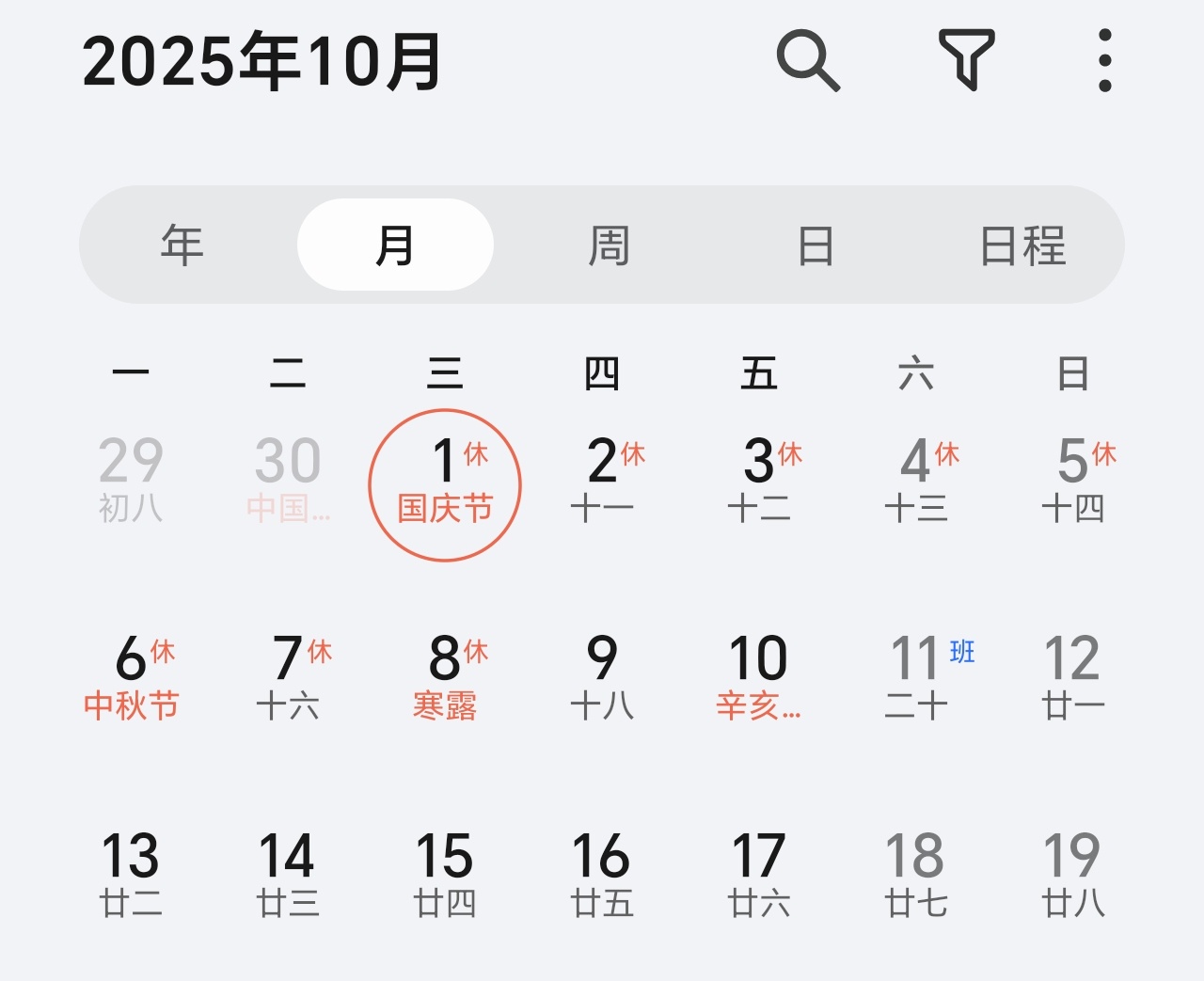 连休8天的长假来了不是，国庆假期还有两个多月呢，这就迫不及待造势了吗[允悲] ​