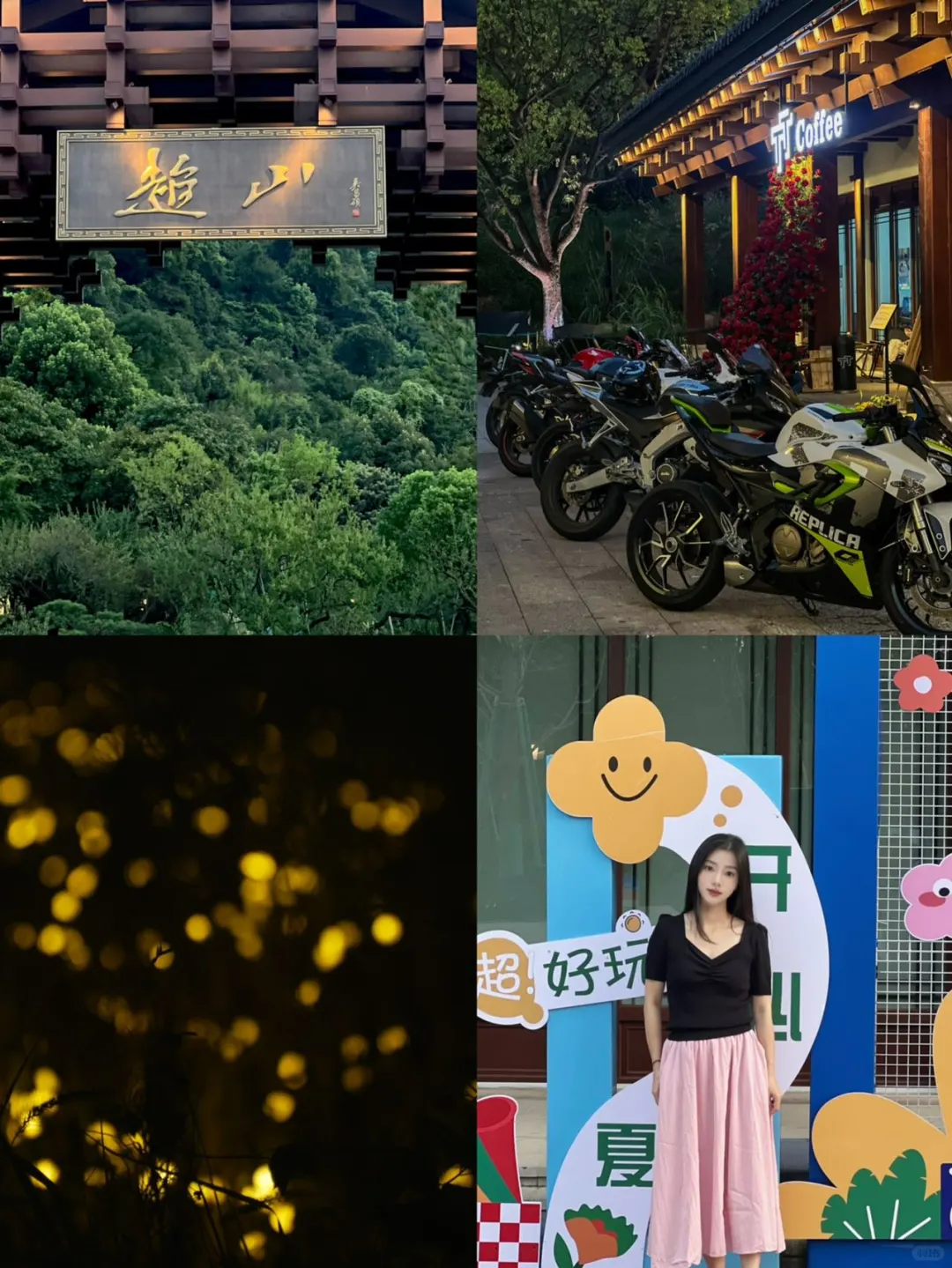在超山看美丽“萤火虫” 一大片绿草地都是会舞动的灯光 尤其是现在晚上凉...