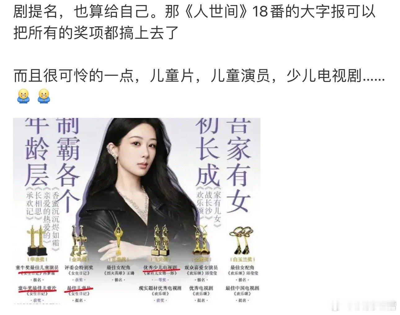 总结: 出道快三十年0奖[笑cry]别人的三番四番是配角是边缘，她家的三番四番是