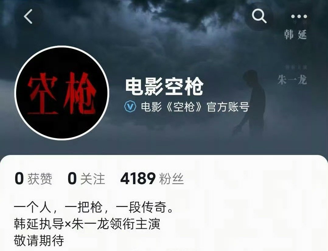 如果这样才算一番大男主格式的话 那《东极岛》《消失的她》都不是朱一龙一番啊 ​​