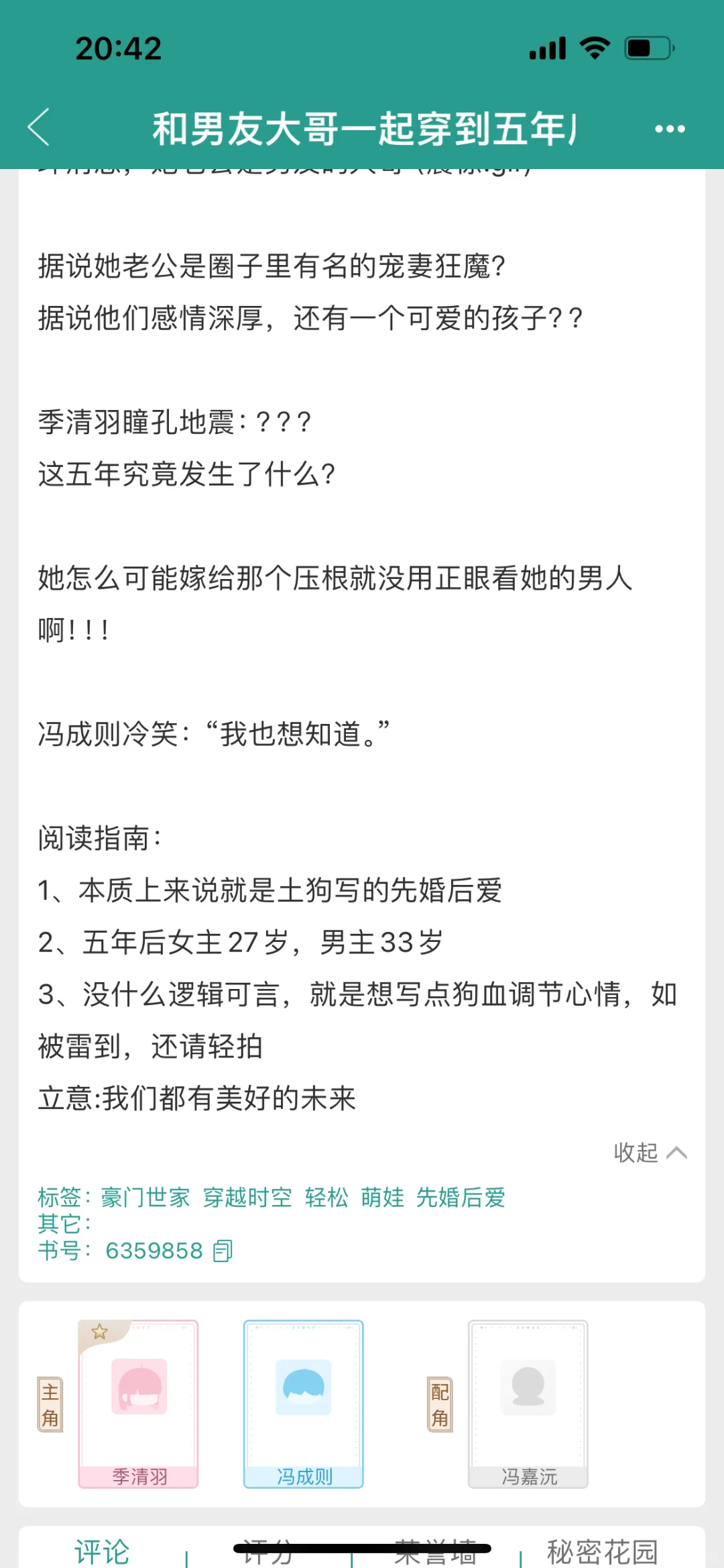 我绵的甜文真的超上头（现代言情）已完结！