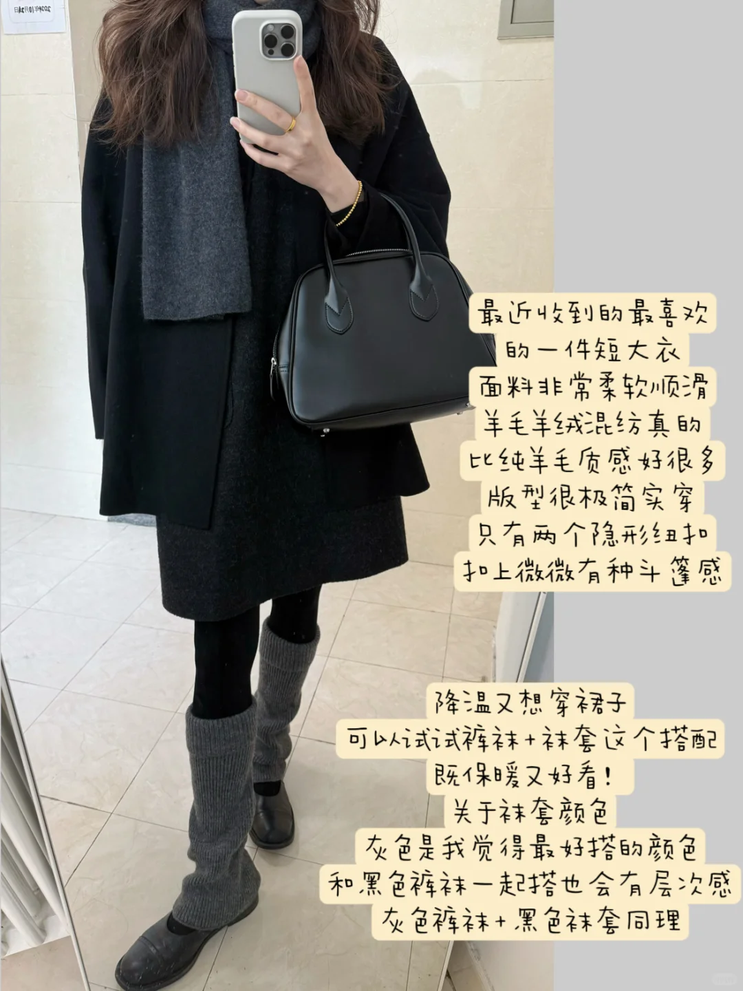 降温穿什么/ 极简质感黑大衣