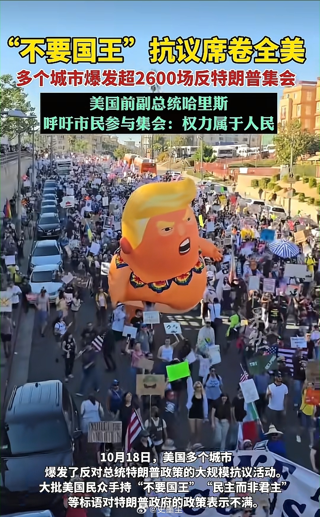 美国全国爆发反对特朗普政府集会 只要心存正义，正义自会从远处感召而来，这也许会很