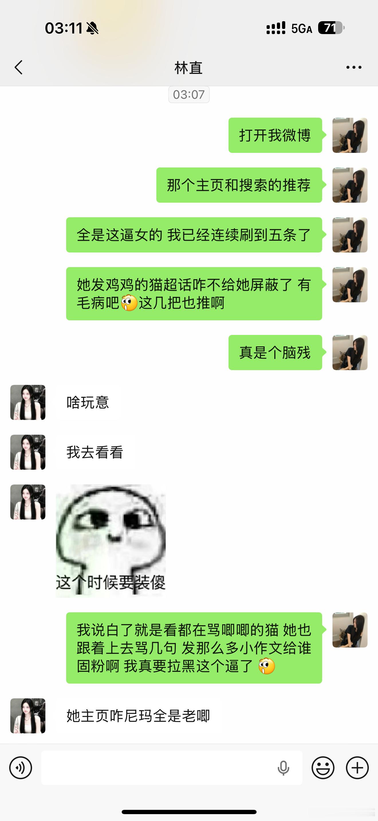 女明星瘾再大点呗 过两天开学了爸爸妈妈手机一收马上老实