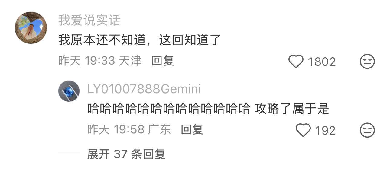 天津这地界实在是太复杂了😆 