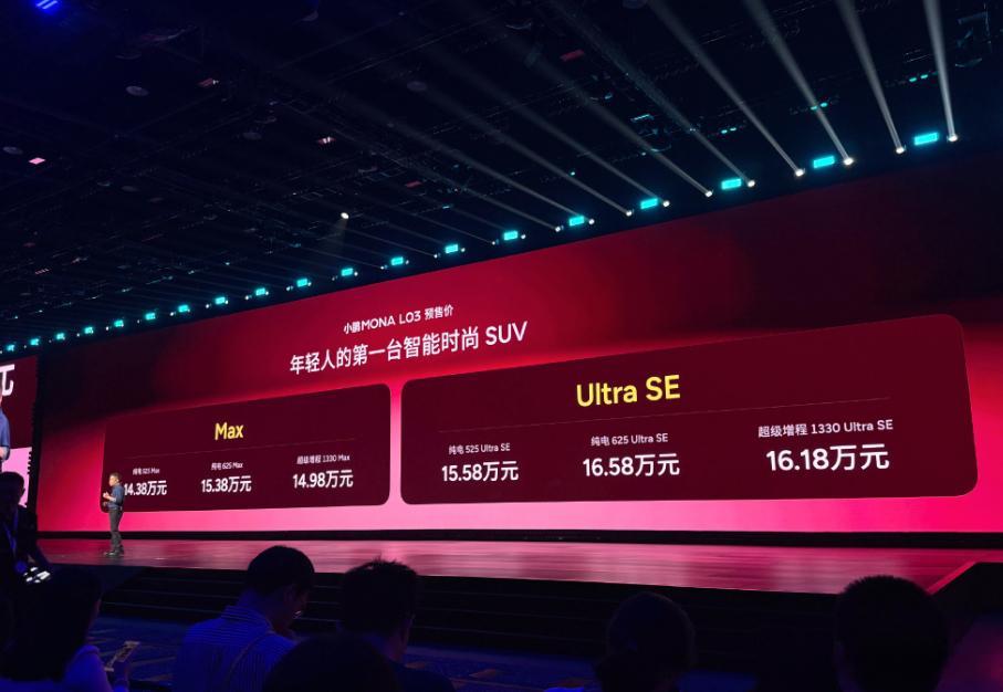 【有奖竞猜“V你50”】小鹏 MONA L03 也是在今晚上市，之前的预售价:-