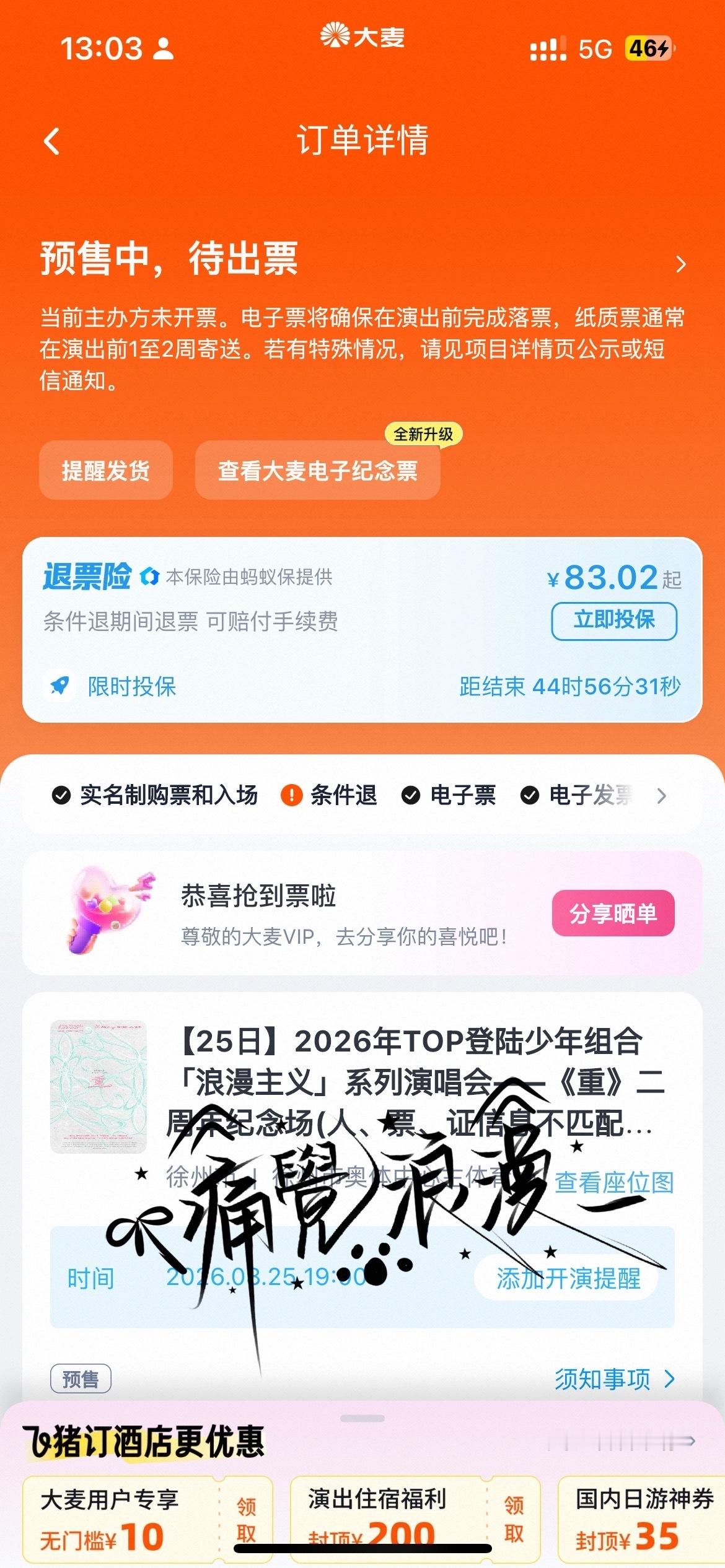 我是看直播的命吧 25 29极禹不想染发见我 