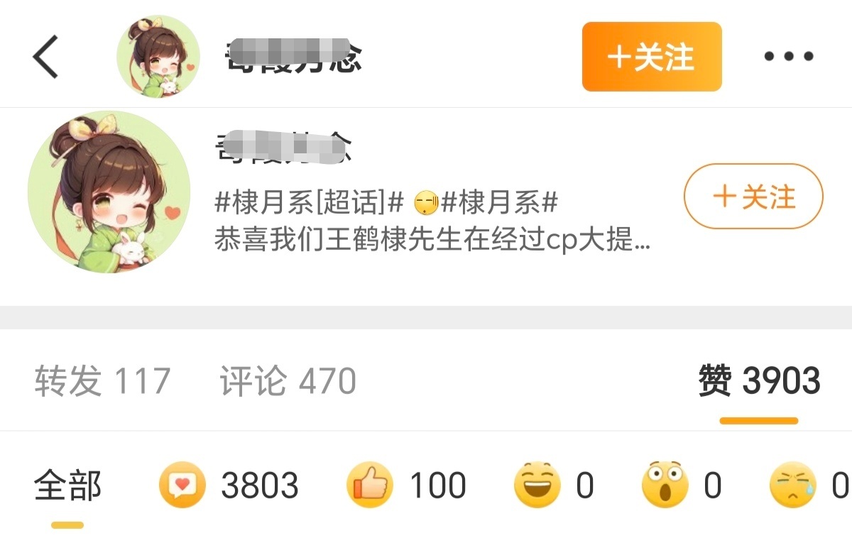 我不行了猴毛你们骂棣月系骂出了3k多的内赞这货地狱系发猴儿嘿膏总赞3k9，外赞就