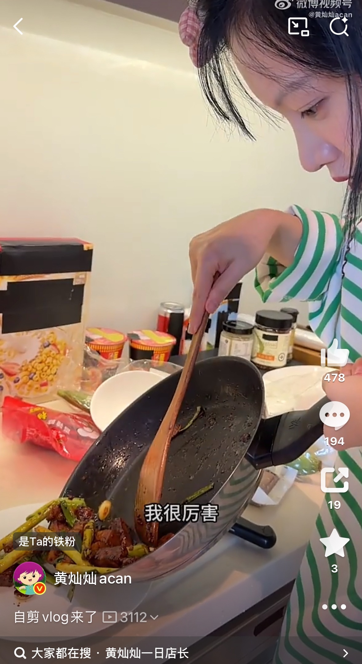 黄灿灿晒vlog自证会做饭黄灿灿 黄灿灿晒自剪vlog了 和妈妈一起护肤，发视频