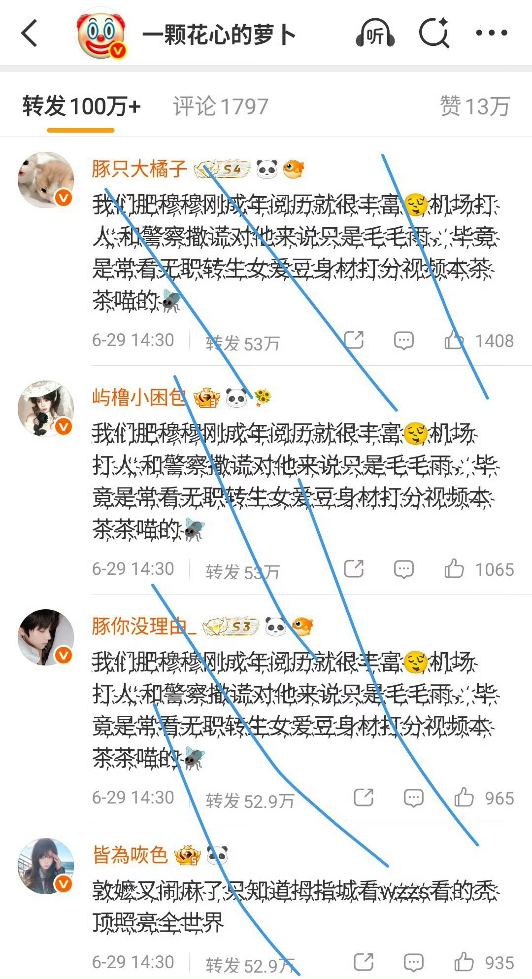 好了~好了！心情愉悦！ 