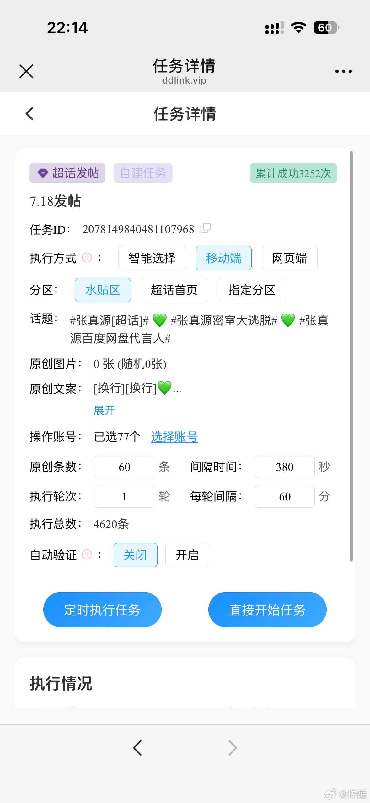 【松果投递源】活动详情🔎网页链接日期：7月18日编号：30🆔：梓陲数量：32