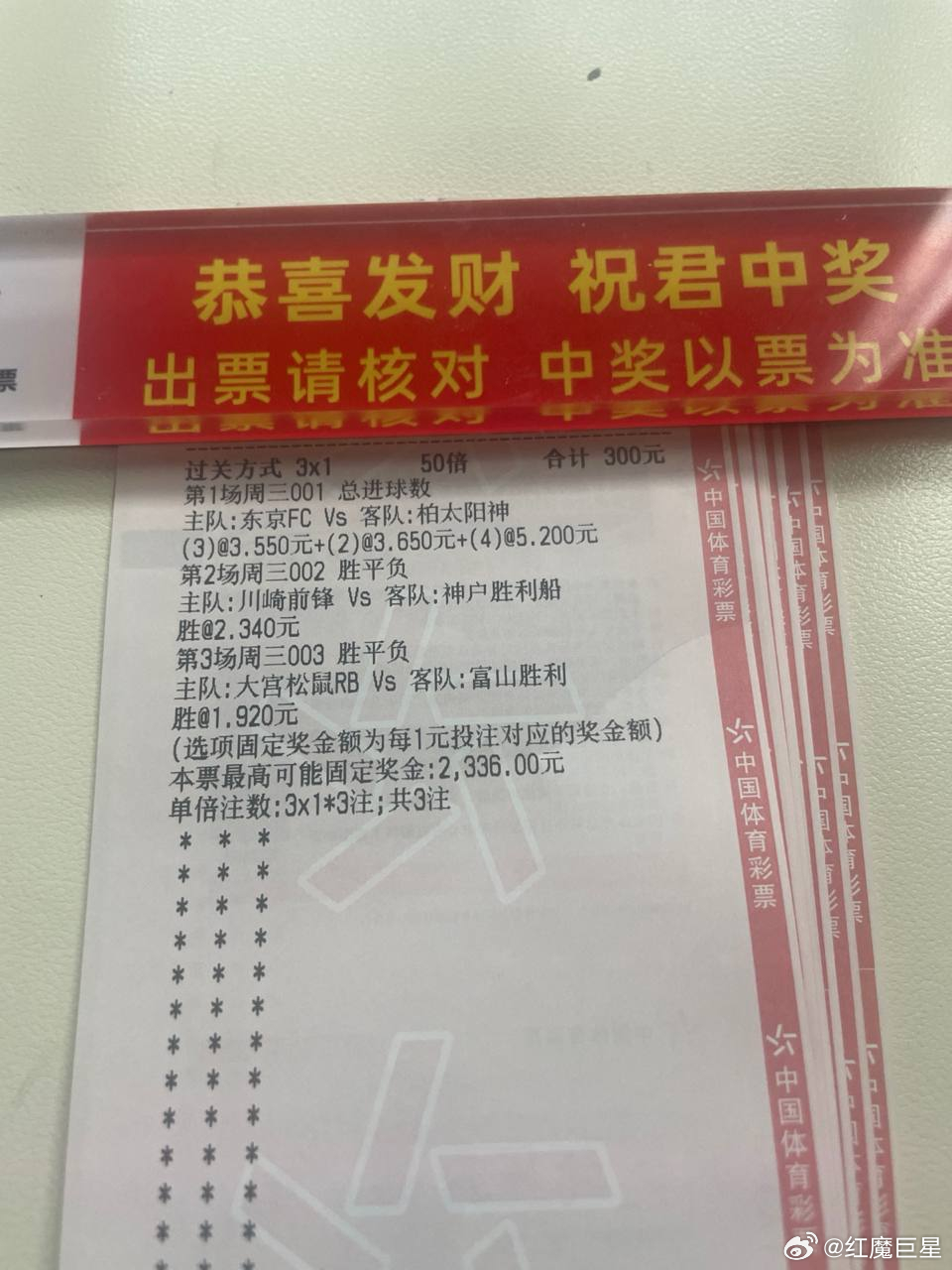 连续6个主场零封全胜！东京FC主场战力拉满该不该看高一线？⚽️J联赛：18：00