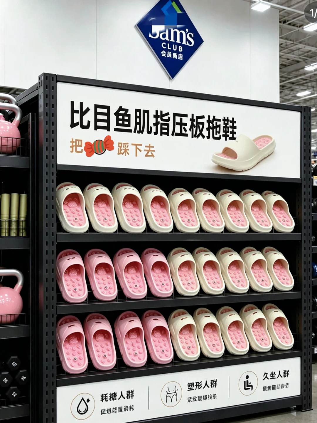 再囤一双❗指压板拖鞋激活耗🍬肌🔥省心调理