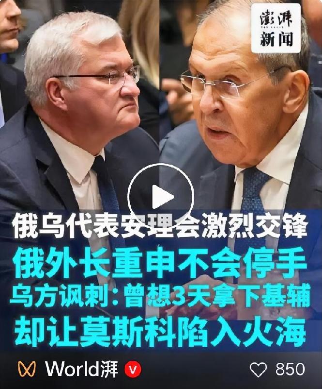 安理会顶级对峙！乌外长三问绝杀俄方：三天拿下基辅的豪言，如今沦为笑话
 
当地时