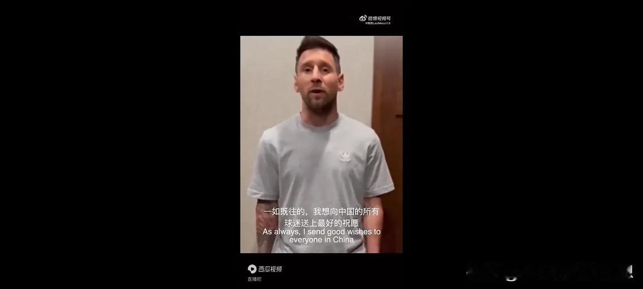 事隔半个月了，梅西现在才站出来解释，说自己有伤在身，有内收肌炎症，在香港上不了上