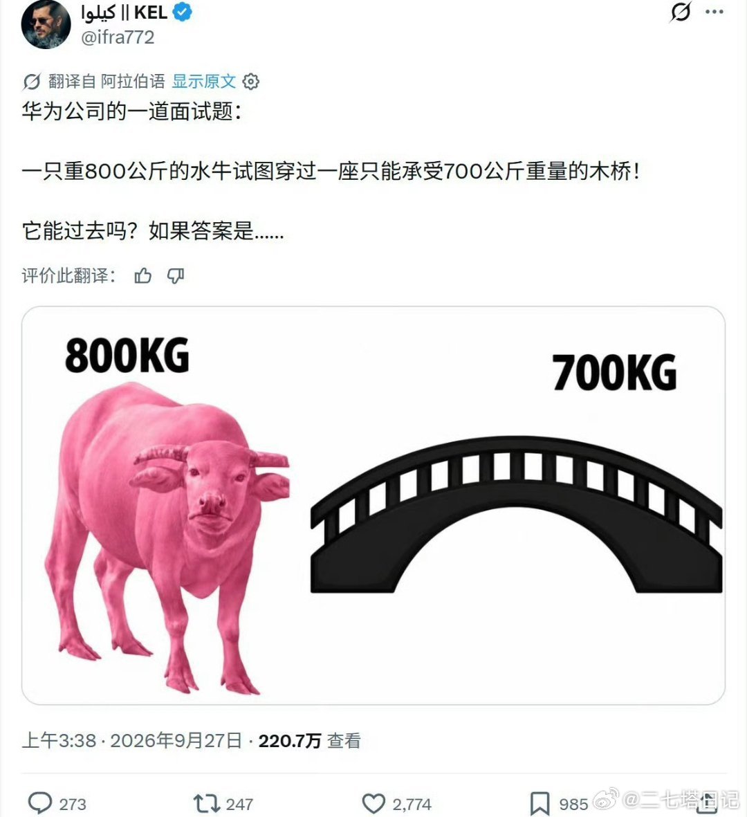 这真的华为面试题吗？其实我更好奇答案是啥 ​​​