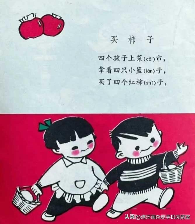 《新少年》〔其它童刊拾页〕