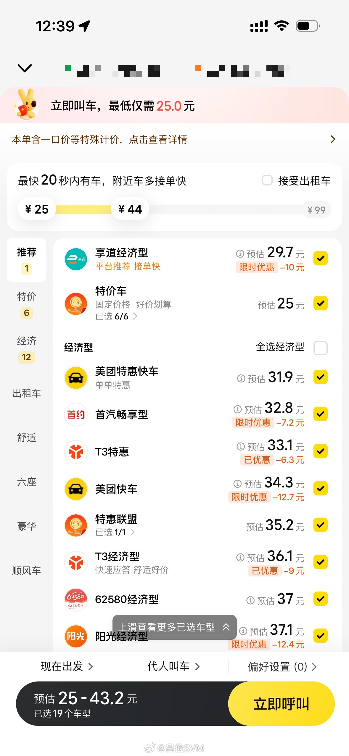 不光中老年打车容易糊涂，我用打车软件也时常觉得别扭。打开软件，里面罗列七八种甚至