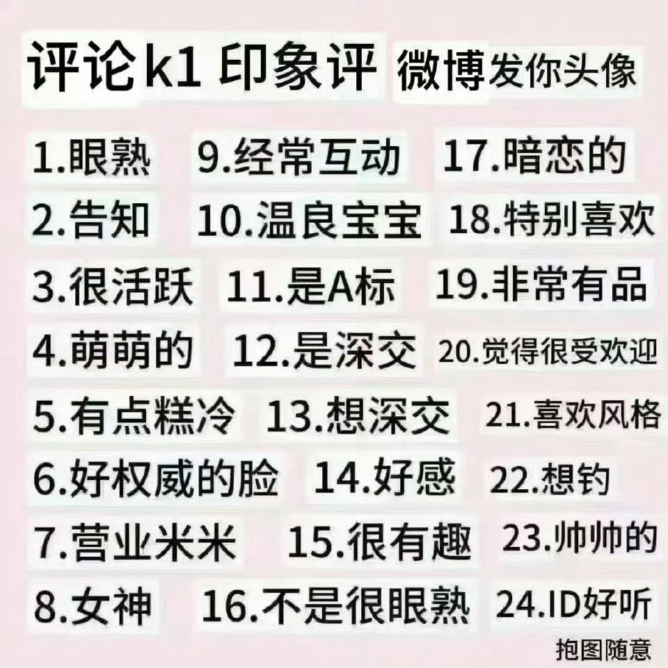 1 3 4 9 10 14 19 23 24 打扰啦 