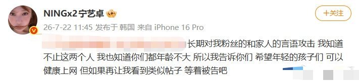 宁艺卓喊话黑粉宁艺卓太帅了，希望每个明星都学一下，越容忍黑粉他们只会越蹬鼻子上脸