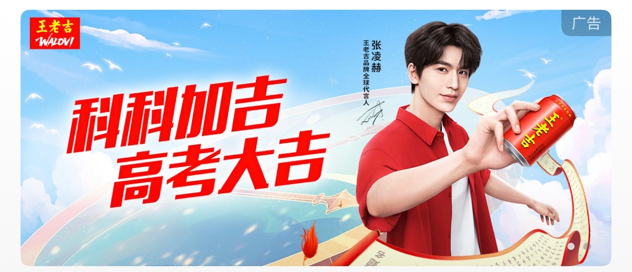 和张凌赫一起祝大家高考大吉张凌赫祝你高考大吉