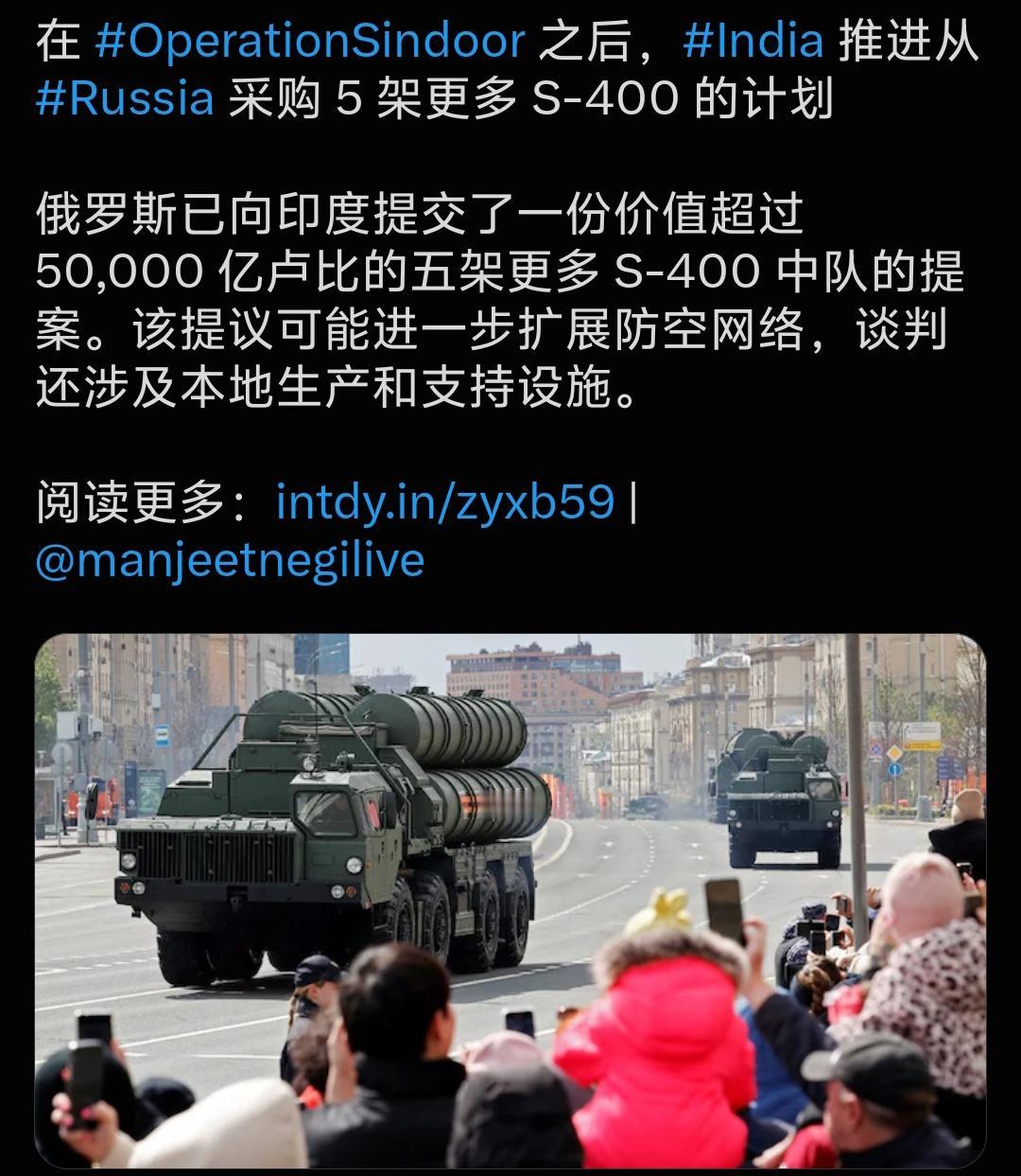 印度媒体：俄罗斯已向印度提交了一份价值超过50, 000亿卢比的至少五套S-40