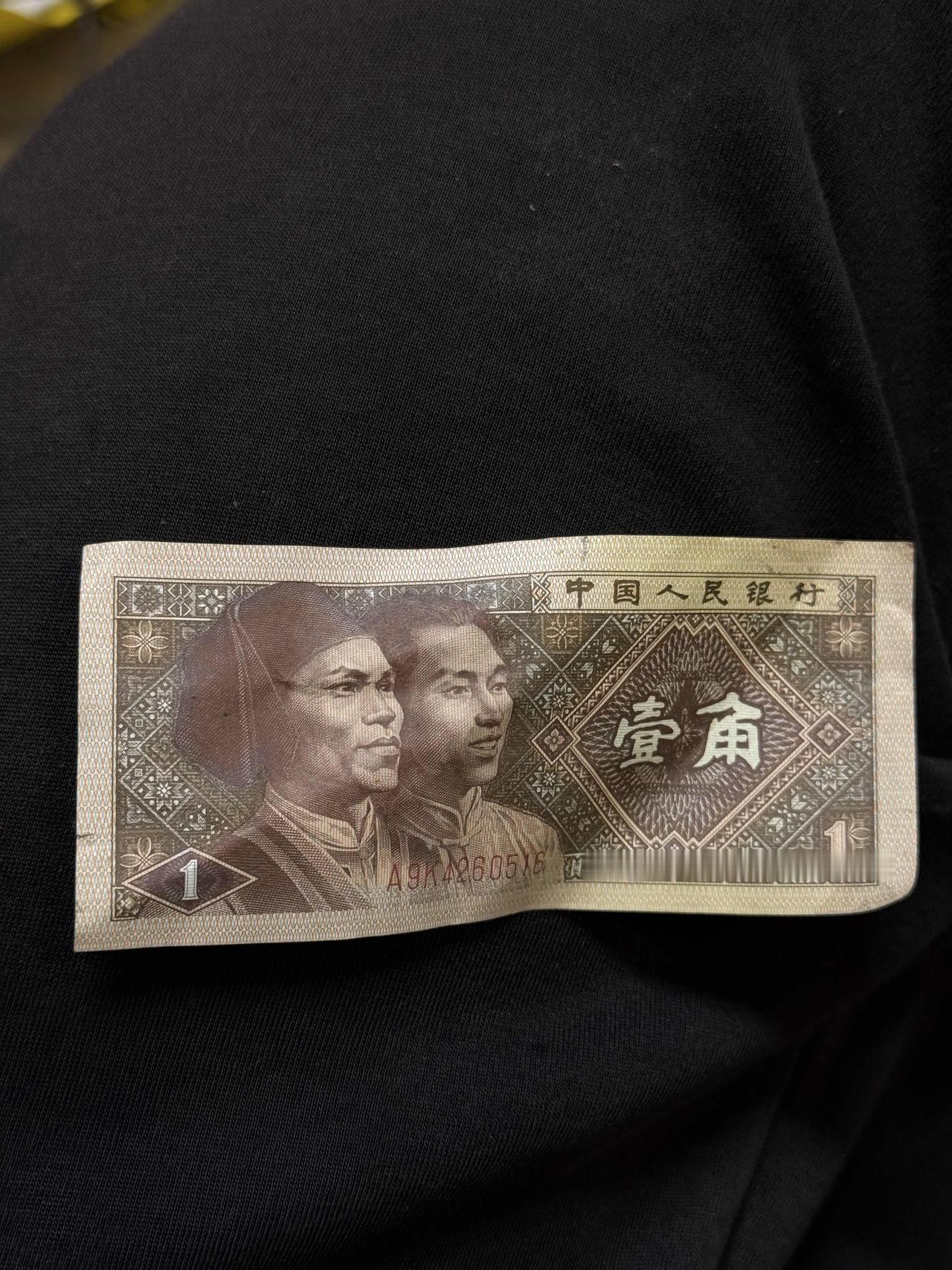 今天看到这张纸币，就想起了我的童年。
攥着这张皱巴巴的壹角钱，想起我上小学时候，